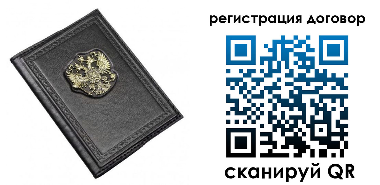 купить прописку в Судаке