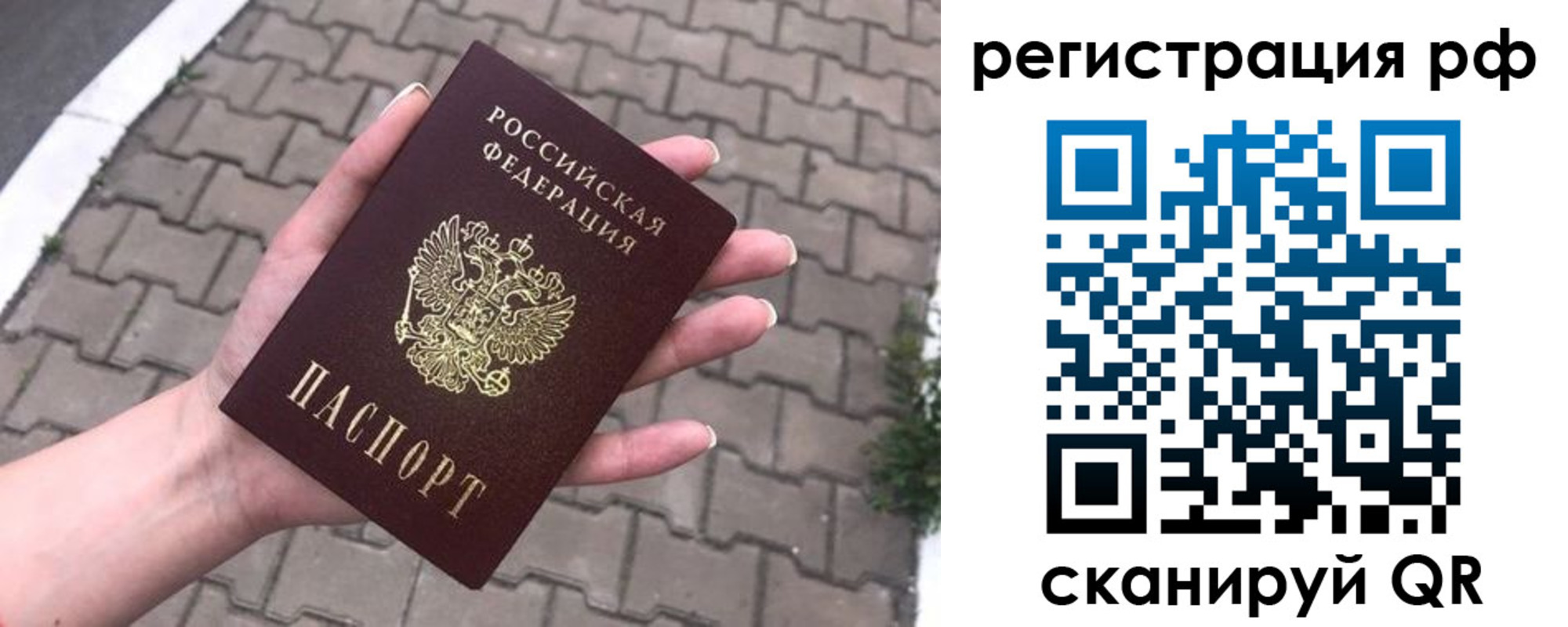 временная регистрация для всех в Судаке