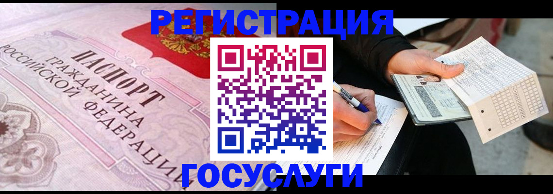 прописка для работы в Судаке