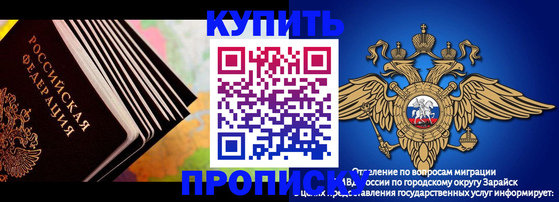 временная регистрация купить в Судаке