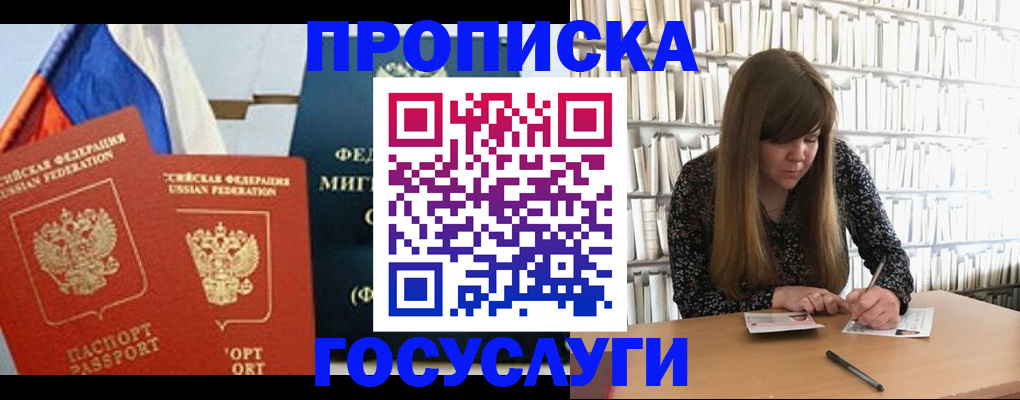прописка для кредита в Судаке