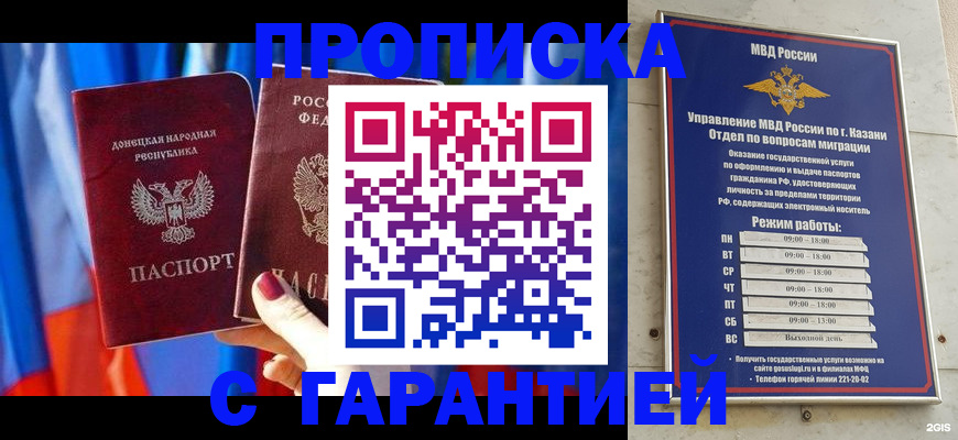 прописка паспорт в Судаке