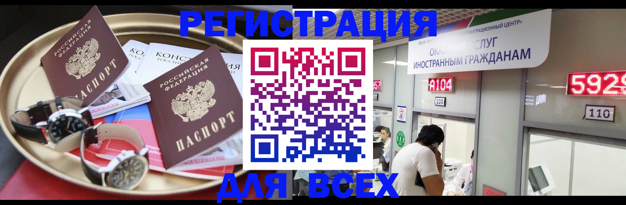 временная прописка в Судаке